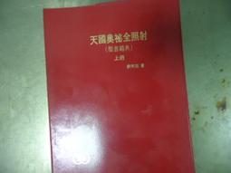 天青瓷全件鐵線冰裂墨池/筆洗 歷史價格詳細信息