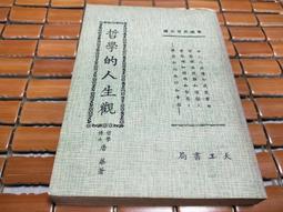 不二書店  華岡年刊 第六期 張其昀 民61年 精裝本 歷史價格詳細信息