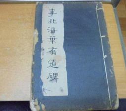 葉有慧/張西 三采文化 歷史價格詳細信息