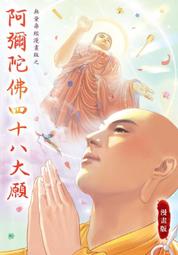 【阿彌陀佛】PVC 透明 佛卡 唐卡 佛教 [21010] 歷史價格詳細信息