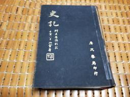 不二書店 廣東語 十八嬌連勸善歌 竹林書局 民76年 小冊 歷史價格詳細信息