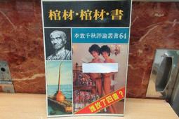 【嫺月】L1803 (簡) 振興中華的先驅 第一輯 山東人民 1983 歷史價格詳細信息