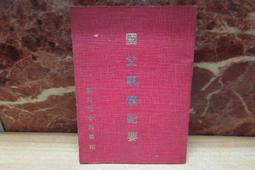 【嫺月】L1928 (袖珍本)(簡)毛主席詩詞 1967 歷史價格詳細信息