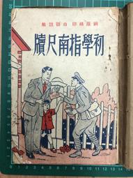 【台灣博土TWBT】202302-072 舞台設計圖(1) 古代房間 歷史價格詳細信息