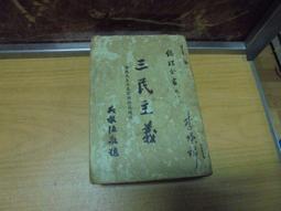 【嫺月】L1007   美亞報告中國災難之線索序文    中國時報特譯    中國時報出版     民國59 歷史價格詳細信息