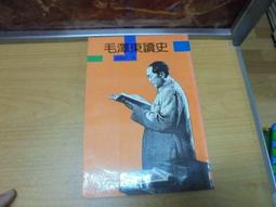 【嫺月】L2317 風雨中的寧靜 蔣經國著 歷史價格詳細信息