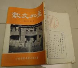臺北文獻197期(105/09)[光碟] 歷史價格詳細信息
