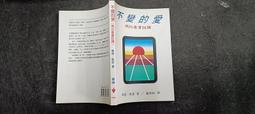 愛的變奏曲（《以你的名字呼喚我》作者最新作品．扉頁印製簽名名句典藏版）/安德列．艾席蒙【城邦讀書花園】 歷史價格詳細信息