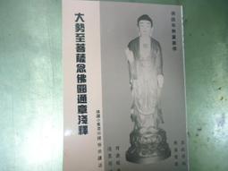 印度佛教無我思想流變研究 釋普超 9787518812899 【台灣高等教育出版社】 歷史價格詳細信息