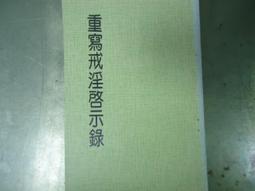 重寫臺灣文學史 歷史價格詳細信息
