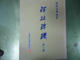 圖書館淘汰書 有標籤 章印 兒童文化資產叢書(9) 圖繪台灣史前生活 臺灣史前人 歷史價格詳細信息