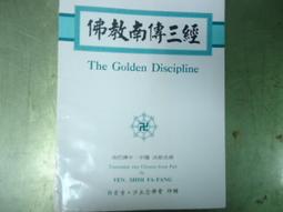 南宋佛教制度文化研究 共2冊 王仲堯 著 2012-12-1 商務印書館 歷史價格詳細信息