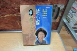 【嫺月】L3294 蔣百里先生文選新編 新生命出版社選編 民國44 歷史價格詳細信息