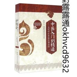 醫病溝通英文句典 / Lily Yang、Quentin Brand 歷史價格詳細信息