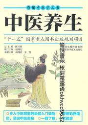 江湖醫術秘傳/瑞成書局/上海國醫學社編輯 歷史價格詳細信息