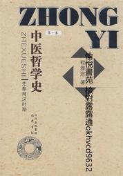 《先秦哲學隅論》／蕭振聲　著　萬卷樓圖書 歷史價格詳細信息