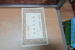 【嫺月】L1922 (袖珍本)(簡)毛主席詩詞 歷史價格詳細信息