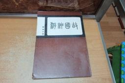 【嫺月】L2473 (簡)圍追堵截紅軍長征親歷記 (上冊) 歷史價格詳細信息