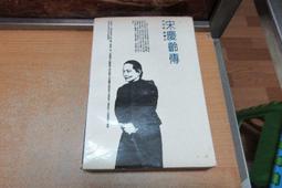 【嫺月】L1342 敢教日月換新天 黃文雄/著 大作文化 1999 歷史價格詳細信息