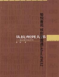 從上海到香港，最後的金融大帝：令中共忌憚，支配近代中國經濟200年的猶太勢力【沙遜&嘉道理金融王朝】 歷史價格詳細信息