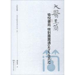 傷寒大論壇-上中下-3巨冊-精裝-高雄市中醫師公會-張步桃&nbsp;講著- 歷史價格詳細信息