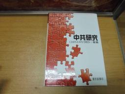 【嫺月】L1142    文心雕龍之文學理論與批評      民國69 歷史價格詳細信息