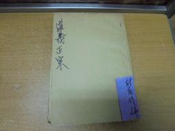 L02030 SPORT 基本款 休閒褲 運動褲 運動長褲 長褲 健美健身-黑.紅.白. 焦點服飾 歷史價格詳細信息