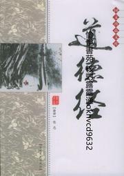 春天出版社 長恨歌密碼 歷史價格詳細信息