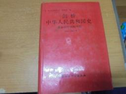 【嫺月】L1903 (簡) 金門之戰 1949-1959 徐焰著 中國廣播電視 歷史價格詳細信息