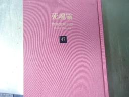 死魂靈 歷史價格詳細信息