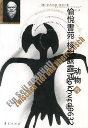 查拉圖斯特拉(一)- OSHO奧修著作 歷史價格詳細信息