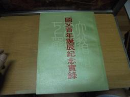 【嫺月】辰11 力量-重生之後 王薀著 2017 歷史價格詳細信息