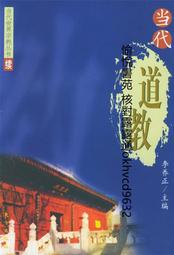 書 當代藥用植物典第三冊 中藥學 趙中振,肖培根主編  - 9787506289085 歷史價格詳細信息