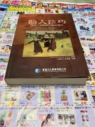 白鷺鷥書院(二手書)動物的奧秘 泉源出版  1996年 L 歷史價格詳細信息