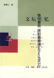 【三日書店】生死橋｜李碧華｜皇冠｜無畫記 側標略褪色 邊側泛黃｜2311 歷史價格詳細信息