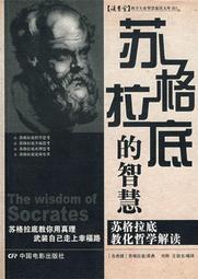 蘇格拉底教我的最後一堂課：當百萬暢銷作家遇見心靈大師 9786263490000 蔡孟璇 采實 歷史價格詳細信息