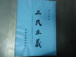 國父「們」︰被遺忘的中國近代史【城邦讀書花園】 歷史價格詳細信息
