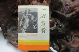 一代名將胡宗南：胡宗南先生四書 歷史價格詳細信息