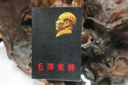 1989 R.O.C.N. 海軍綏陽軍艦七八敦睦紀念 歷史價格詳細信息