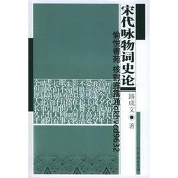 詠物［書林詩集38］ 歷史價格詳細信息