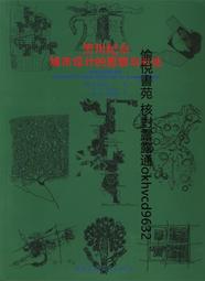 等待思想者的思想：後現代精神分析大師比昂 歷史價格詳細信息