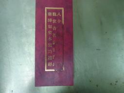 本來如此清靜：以家道五倫啟動生命力量│白象│呂炯緯、郭啟雄│無劃記、無破損 歷史價格詳細信息