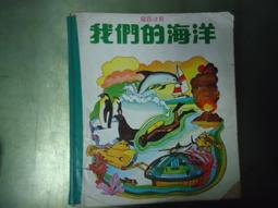 《國語注音註解語譯 世說新語》_祥生出版社│ 歷史價格詳細信息