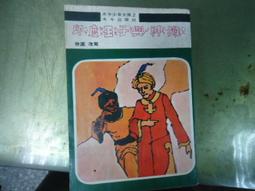 書 懷藥志 中藥學  - 9787572503696 歷史價格詳細信息