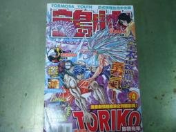 寶島少年 25 東立 1992 歷史價格詳細信息
