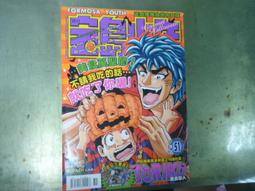 2011寶島少年30 歷史價格詳細信息