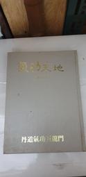 【鴻民家飾】台灣製造超耐磨自黏仿木紋地板貼0.5坪(PVC地板 地板貼) 歷史價格詳細信息