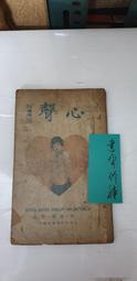 創刊號--金剛雜誌 弘揚大乘佛法 化導社會人心 53年出版. 隨機出貨   B 歷史價格詳細信息