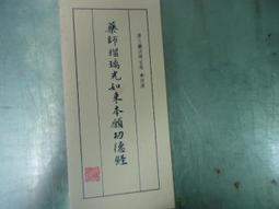本來如此清靜：以家道五倫啟動生命力量│白象│呂炯緯、郭啟雄│無劃記、無破損 歷史價格詳細信息