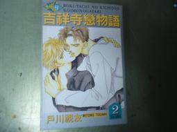 【戀物語2】今天，還愛我嗎？（2021新修收藏版）/尾巴Misa【城邦讀書花園】 歷史價格詳細信息